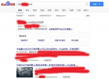 宜昌不锈钢管厂上线三月百度收录